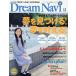 DreamNavi 2026 год 11 месяц номер 