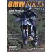 BMW BIKES vol.114 2026 год 7 месяц номер [ новый модель журнал X больше .]