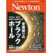 Newton( новый тонн ) 2026 год 1 месяц номер 