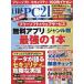  Nikkei PC21 2026 год 9 месяц номер 