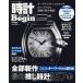  часы Begin 2026 SUMMER 2026 год 7 месяц номер [Begin больше .]