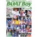 BOATBoy( лодка Boy ) 2026 год 9 месяц номер 