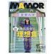 MAMOR(mamoru) 2026 год 10 месяц номер 