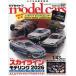 model cars 2026 год 2 месяц номер 