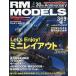 RM MODELS 2026 год 6 месяц номер 