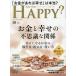 a-* You * happy? 2026 год 10 месяц номер 