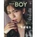 andGIRL8 месяц номер больше .andBOY VOL.06 2026 год 8 месяц номер [andGIRL больше .]