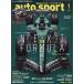 AUTO SPORT( авто спорт ) 2026 год 1 месяц номер 