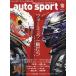 AUTO SPORT( авто спорт ) 2026 год 10 месяц номер 