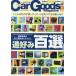 Car Goods Magazine 2026 год 4 месяц номер 