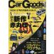 Car Goods Magazine 2026 год 11 месяц номер 