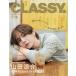 CLASSY.5 месяц номер больше . обложка другой версия 2026 год 5 месяц номер [CLASSY. больше .]