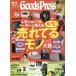 GOODS PRESS( товары Press ) 2026 год 5 месяц номер 