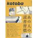 kotoba( слово ) 2026 год 4 месяц номер 