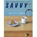 SAVVY(sa vi ) 2026 год 7 месяц номер 