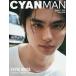 CYAN MAN 2026 год 8 месяц номер SPECIAL EDITION 2026 год 8 месяц номер [CYAN MAN больше .]