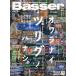 Basser 2026 год 4 месяц номер 
