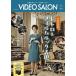  видео салон 2026 год 2 месяц номер 