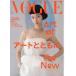 VOGUE JAPAN( Vogue Japan 2026 год 1 месяц номер 