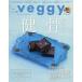 Veggy(beji.) 2026 год 8 месяц номер 