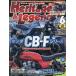 Heritage &amp; Legends Vol.84 2026 год 6 месяц номер [ Mr. * мотоцикл BG больше .]