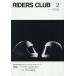  Rider's Club 2026 год 2 месяц номер 