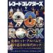  запись * collectors 2026 год 9 месяц номер 