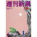  Weekly Shincho 2026 год 6 месяц 25 день номер 