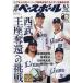  еженедельный Baseball 2026 год 8 месяц 3 день номер 