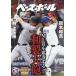  еженедельный Baseball 2026 год 8 месяц 10 день номер 