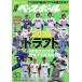  еженедельный Baseball 2026 год 5 месяц 18 день номер 