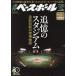  еженедельный Baseball 2026 год 7 месяц 20 день номер 