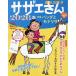  Sazae-san 2026 весна 2026 год 3 месяц номер [AERA больше .]