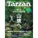  Tarzan 2026 год 7 месяц 23 день номер 
