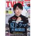 TVLIFE Fukuoka * Saga * Yamaguchi версия 2026 год 7 месяц 10 день номер 