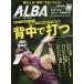  Alba Toro s* вид 2026 год 9 месяц 24 день номер 
