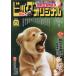  Big Comic оригинал 2026 год 7 месяц 5 день номер 