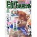  Big Comic оригинал 2026 год 8 месяц 20 день номер 