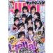  Young Jump 2026 год 5 месяц 21 день номер 