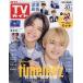  еженедельный TV гид ( Miyagi * Fukushima версия ) 2026 год 5 месяц 1 день номер 