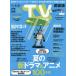 TVstation Kanto версия 2026 год 7 месяц 4 день номер 