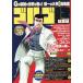  Golgo 13(B5) 222 2026 год 3 месяц номер [ Big Comic больше .]