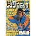  Golgo 13(B6)231 2026 год 4 месяц номер [ Big Comic больше .]