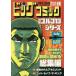  Golgo 13(B6)232 2026 год 7 месяц номер [ Big Comic больше .]