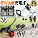 �l�C �}�L�^ �݊� �[�d�������@ �y�� �d�������@ ������������@ �}�L�^ 18V-21V�o�b�e���[�݊� �����@ �Ŋ��@ �Ŋ���@ ���� �ƒ�p ���S ���� �G���΍� 2026