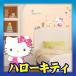 �E�H�[���X�e�b�J�[ �V�[�� �͂����� �� �k�� �L�e�B ���D �n���[�L�e�B ���D