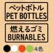 litter minute another seal character only . simple litter minute another sticker waste basket litter label 