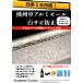 ���B�� �A���~���[�� ���T�r�h�~ �K���X�R�[�e�B���O ����5�N���� �ό� �σL�Y Aluminum Coating