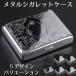  cigarette case cigarettes case men's lady's stylish metal metal cigarettes inserting smoke . one touch silver silver free shipping 20ps.@ storage 