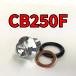  спуск масла комплект болтов CB250F MC43 всего 3 пункт 